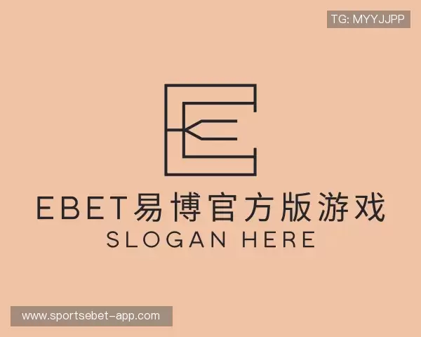 认识EBET易博平台